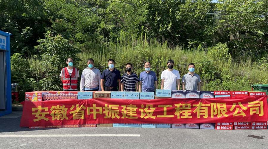 jjjjjjjj黄片日逼炎炎夏日送清凉，情系一线暖人心——安徽中振集团慰问疫情防控一线人员